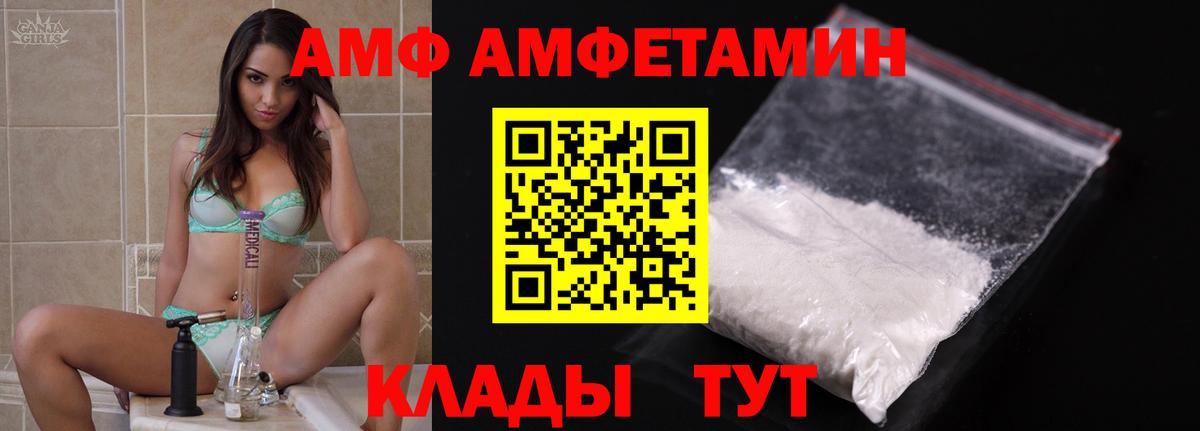 АМФЕТАМИН  АМФ 97%  Вход с VPN  АМФЕТАМИН  Губаха 