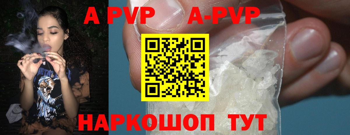 A-PVP кристаллы  Вход с VPN  Alpha-PVP крисы CK  Губаха 