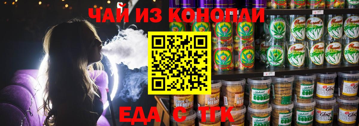 Cannafood марихуана  Вход с VPN  Губаха 