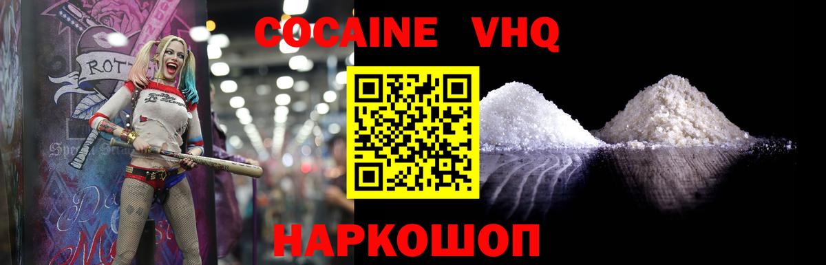 Губаха  Cocaine  Вход с VPN  купить наркоту  COCAIN 98% 