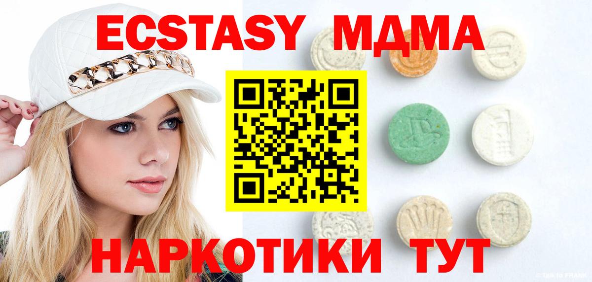 Экстази таблы  Ecstasy круглые  Ecstasy  Вход с VPN  Губаха 