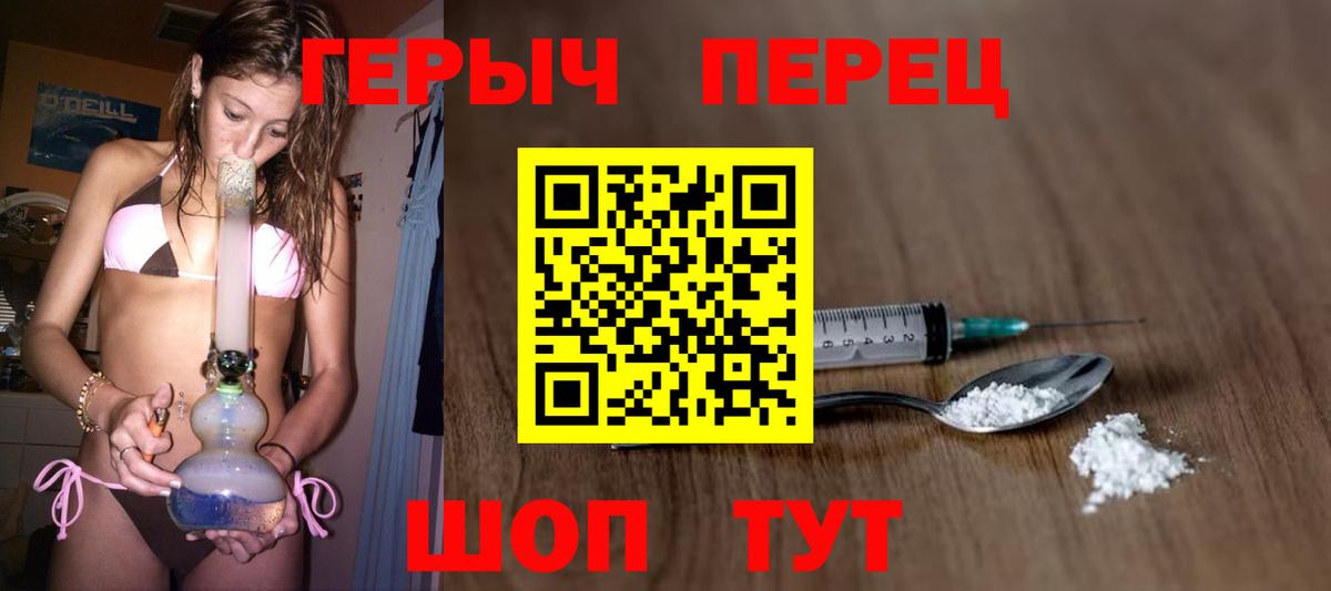 Губаха  ГЕРОИН  Вход с VPN  Героин герыч 