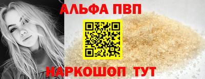 ALPHA PVP Гагарин