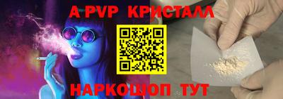 ALPHA PVP Гагарин