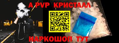 ALPHA PVP Гагарин