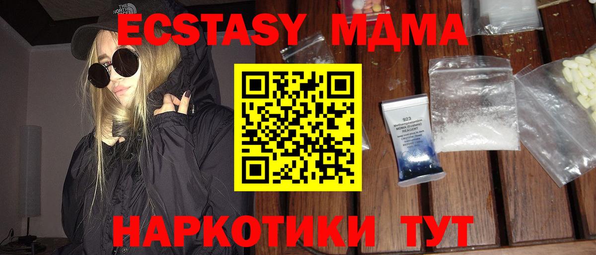 MDMA молли Губаха