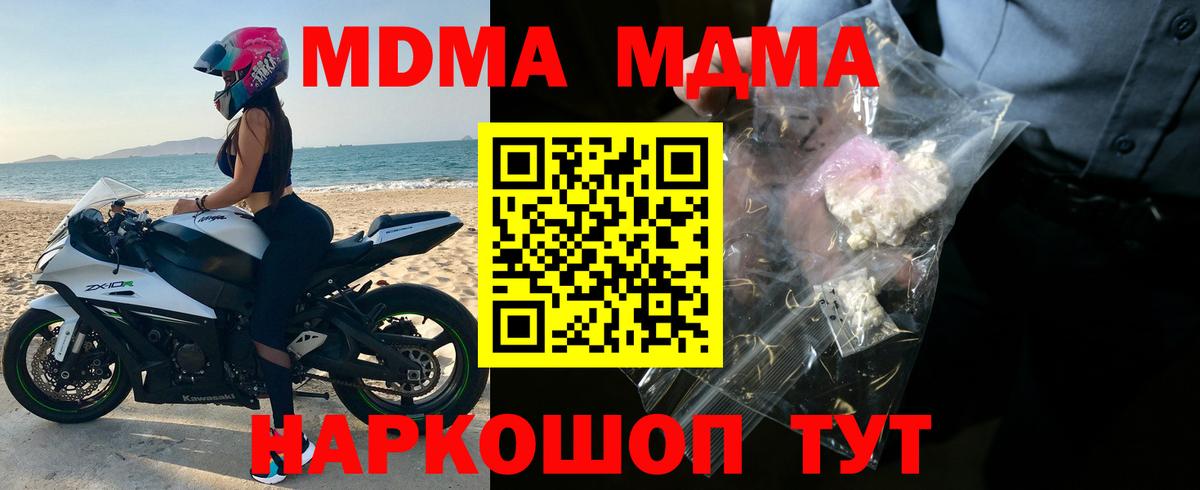 Губаха  MDMA  Вход с VPN  MDMA Molly 