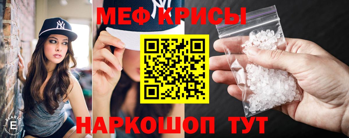 Меф мяу мяу кристаллы Губаха