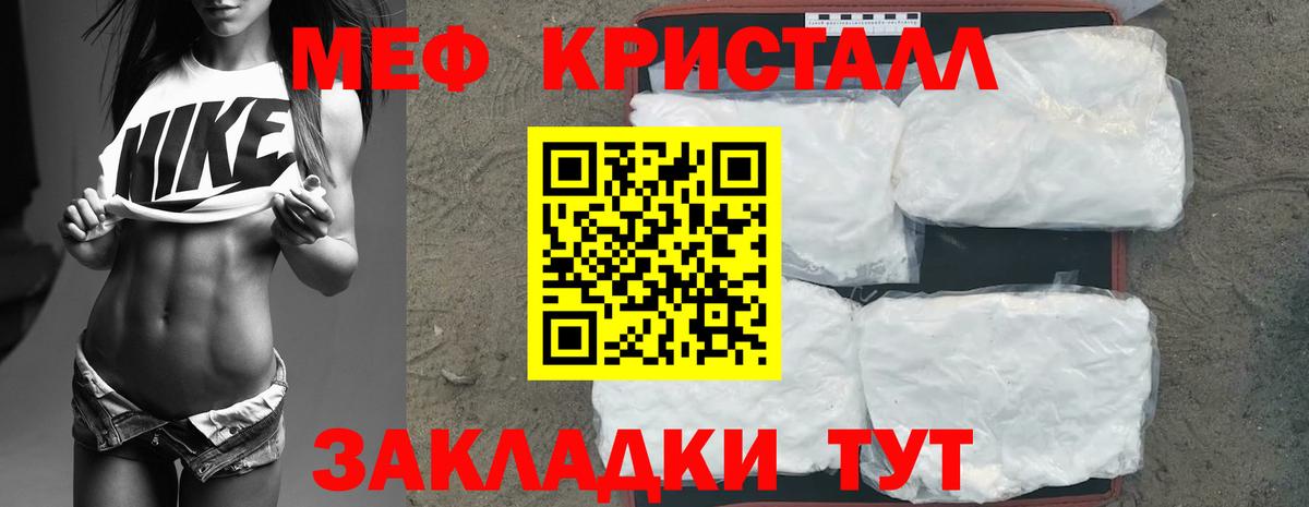 Меф мяу мяу  Вход с VPN  МЯУ-МЯУ  Мефедрон  МЯУ-МЯУ кристаллы  Губаха 