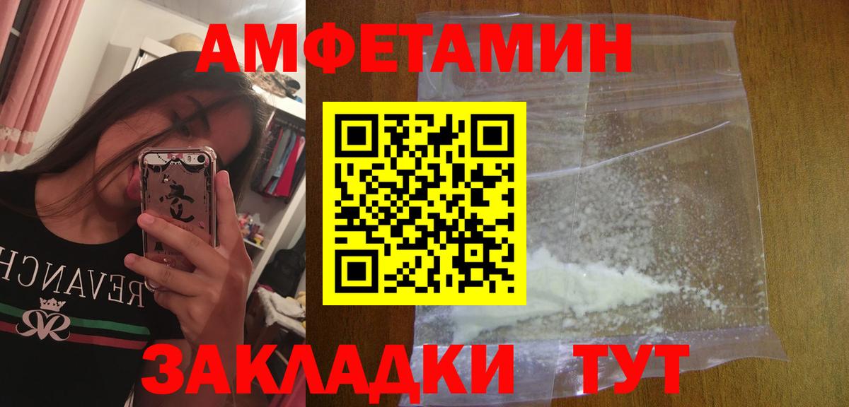 Метамфетамин пудра Губаха
