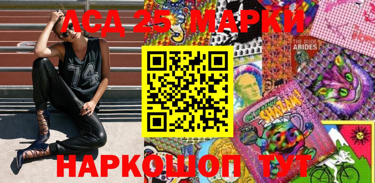 Марки 25I-NBOMe 1,5мг  Марки 25I-NBOMe  Марки 25I-NBOMe 1,5мг  Губаха  Вход с VPN 