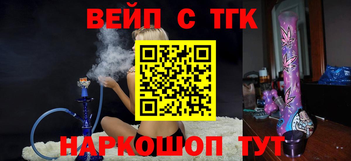 ТГК концентрат Губаха