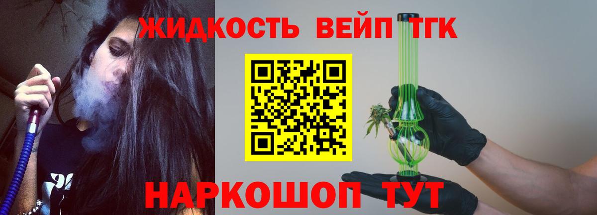 Губаха  ТГК THC oil  ТГК THC oil  Вход с VPN 